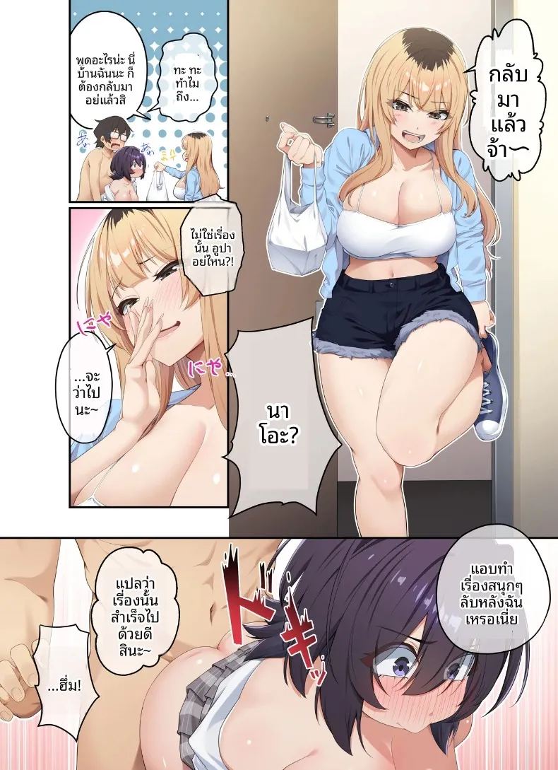ติวเตอร์ไม่ได้ติวเเค่เรื่องเรียน